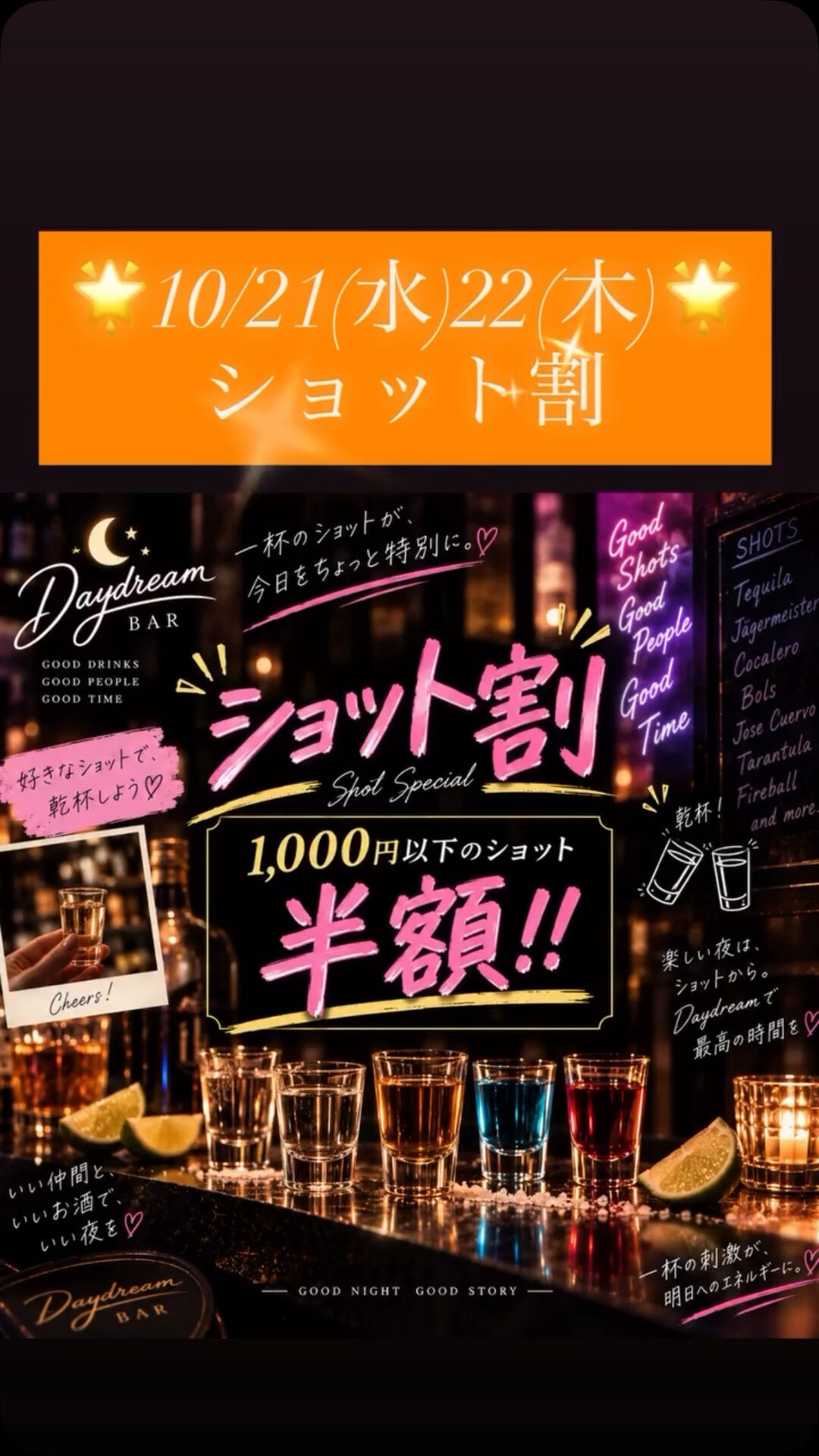 今回のイベントは…