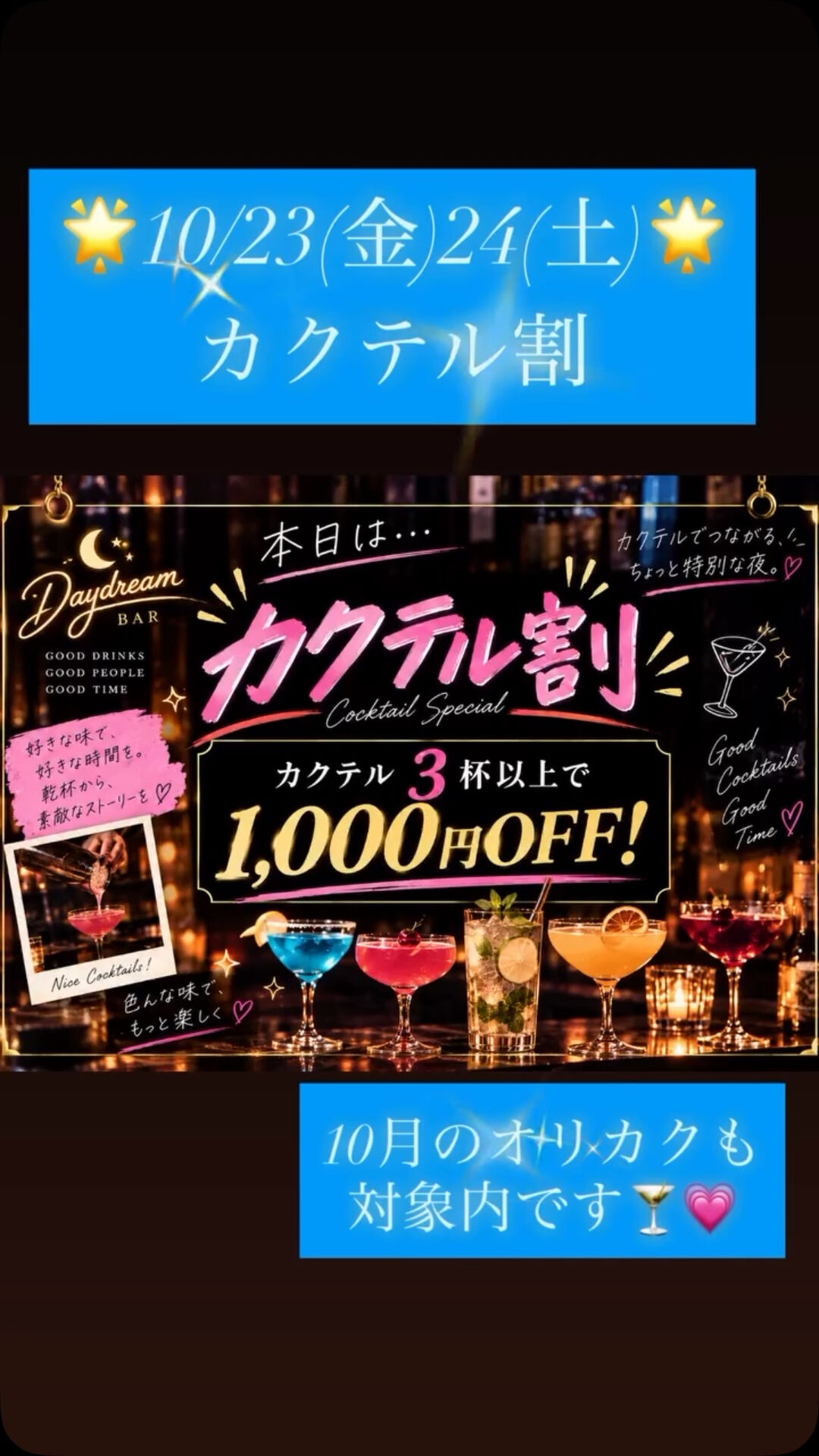 今回のイベントは…